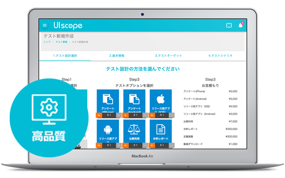 高品質